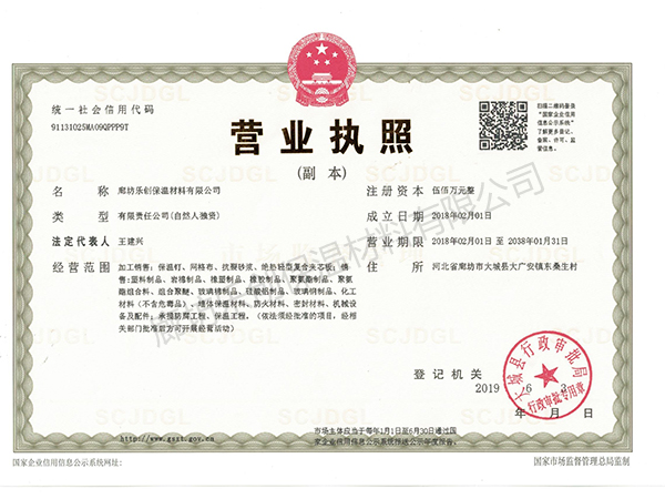 營業執照